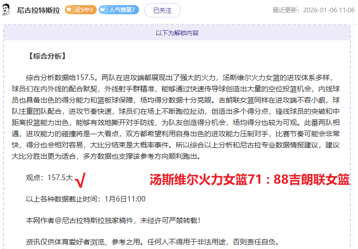 土赛六冠五,数据逆势飞,揭秘土杯谁,星空体育平台,星空体育官方网站,星空体育登录入口,星空体育app下载