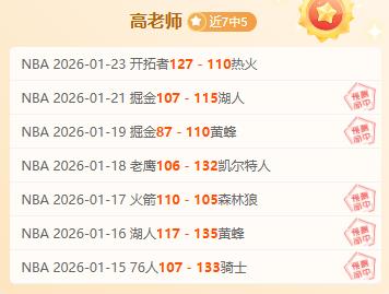 刘维伟认为,周琦提升北,京队实力,星空体育平台,星空体育官方网站,星空体育登录入口,星空体育app下载