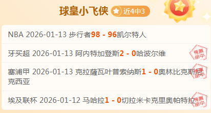 全明星新星,战清华队,精彩瞬间回,星空体育平台,星空体育官方网站,星空体育登录入口,星空体育app下载