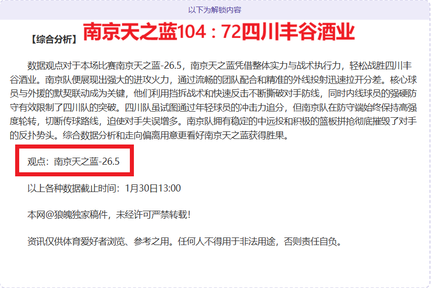 孙颖莎独揽,中国大满贯,女单桂冠,星空体育平台,星空体育官方网站,星空体育登录入口,星空体育app下载