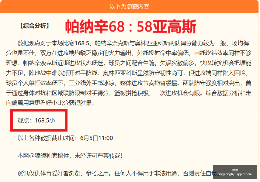 电信主场决,战在即,国王客场挑,星空体育官网,星空体育App,星空体育直播,星空体育资讯,星空体育平台
