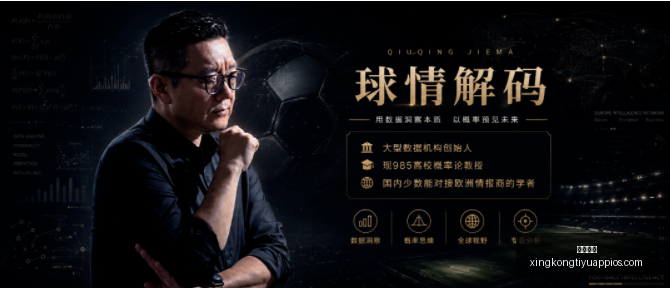 两日激战,负自由主场,挑战强敌,星空体育官网,星空体育App,星空体育直播,星空体育资讯,星空体育平台