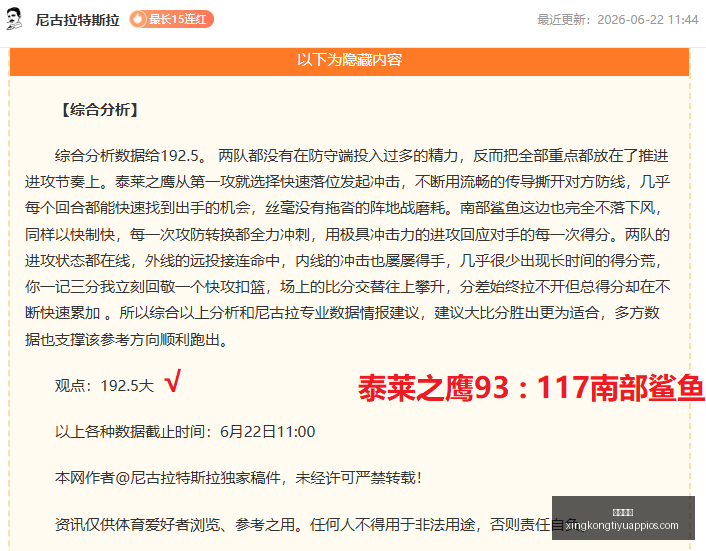 星空体育星,空体育官网,突发变动引,星空体育官网,星空体育App,星空体育直播,星空体育资讯,星空体育平台