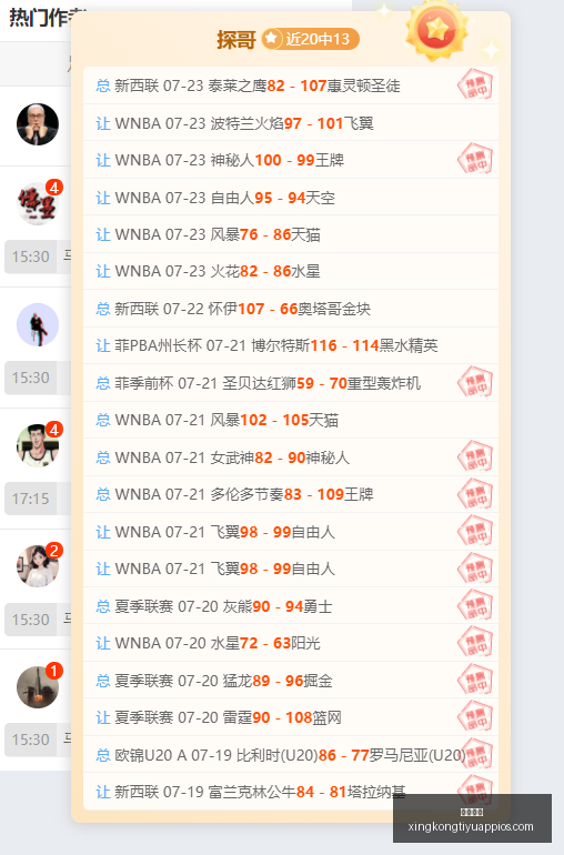 星空体育,星空体育官网,星空体育App,星空体育官网,星空体育App,星空体育直播,星空体育资讯,星空体育平台