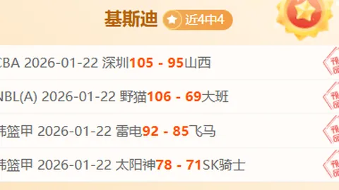 【独】周六008：梅斯对阵巴黎FC，法乙焦点战前瞻预测