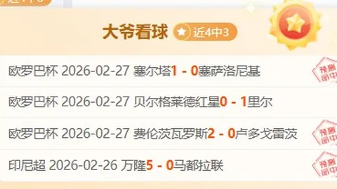 爵士全力挑战大乐透期号专家质合分析推荐前区十码