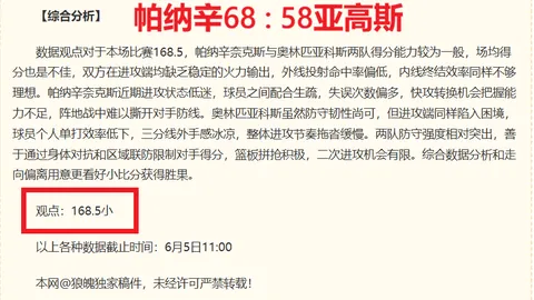 电信主场决战在即，星空体育App，，国王客场挑战不容忽视的隐患