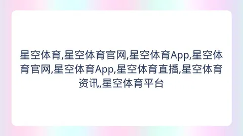 星空体育 164610 4